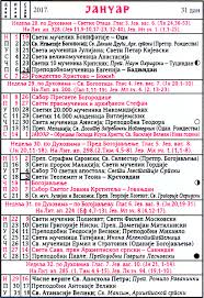 Check spelling or type a new query. Pravoslavni Crkveni Kalendar Za Januar 2017