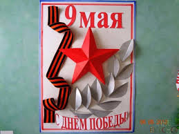 поделки своими руками на 9 мая в детский сад Otkrytki K 9 Maya Svoimi Rukami Poetapnye Instrukcii S Kartinkami I Shablonami Na Den Pobedy V 2020 G Pozdravitelnye Otkrytki Svoimi Rukami Samodelnye Otkrytki Shablony Otkrytok