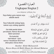 Alhamdulillah selesai cerita bahasa arab tentang ibu dari kami. Terjemahan Bahasa Arab Archives Hilyah Belajar Bahasa Arab Online