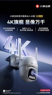 华为智选小豚当家首款4K室外摄像头震撼上市！_中华网