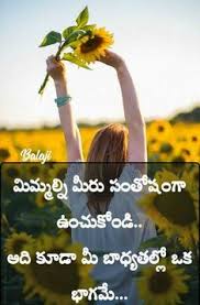 Maybe you would like to learn more about one of these? 310 Telugu Quotes Ideas Quotes Telugu Inspirational Quotes Life Quotes