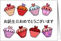Check spelling or type a new query. Japanese Birthday Cards From Greeting Card Universe