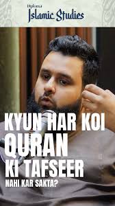 Knowledge + Strength = Success ft. Shaykh Yasir Al Jabri Madani