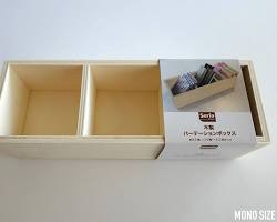 セリア パーテーションボックス 小さいの画像