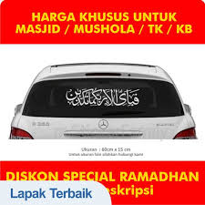 Stickers pack i've made for couple app. Jual Stiker Kaligrafi Islam Sticker Kaca Mobil Dinding Lailahaillallah Di Lapak Yudsky Bukalapak