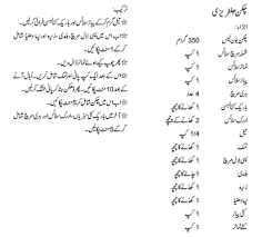 Pin By Rahat Jan On Chicken Chicken Jalfrezi Recipe Chicken Recipes Chicken Jalfrezi Recipe In Urdu