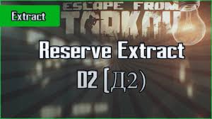 Learn the extracts, loot areas, danger areas and tips for the map to help navigate your way to successful raids in the future! D2 Reserve Extract Exfil Escape From Tarkov Questing Guide Eft Youtube