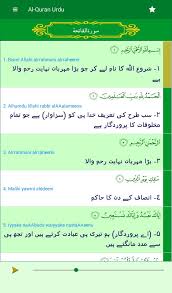 Quran Pak With Urdu Translation Free Offline Audio For Android Apk Download