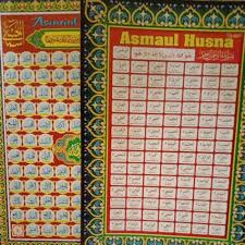 Dialah allah, tidak ada tuhan (yang berhak disembah) melainkan dia. Poster Asmaul Husna Hd Tren Untuk Poster Asmaul Husna Hd Koleksi Poster Doa Dan Asmaul Husna Polisi Di Demo 4 November