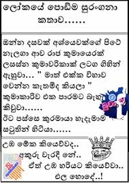We did not find results for: Download Sinhala Joke 233 Photo Jokes For Friends In Sinhala 1457x2048 Wallpaper Teahub Io