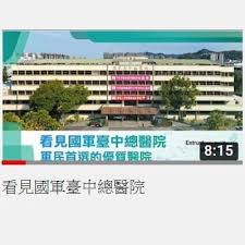 郵局查詢 國內、國際郵件追蹤查詢 兩岸郵政速遞(快捷)郵件查詢 兩岸郵政e小包郵件查詢 禁寄物品(含各國)及危. åœ‹è»è‡ºä¸­ç¸½é†«é™¢å…¨çƒè³‡è¨Šç¶² åœ‹è»è‡ºä¸­ç¸½é†«é™¢