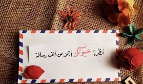 pin by musa3d on رسائل و مكاتيب quotations photo quotes love quotes