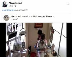 На barb уже 21 неделя 2 дня. Ukraincy Atakovali V Socsetyah Stomatologinyu Iz Rovno Kotoraya Pytala Detej Novini Ukrayinci