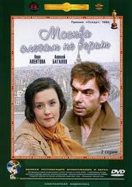 Moskva Slezam Ne Verit Smotret Onlajn Skachat Torrent Besplatno