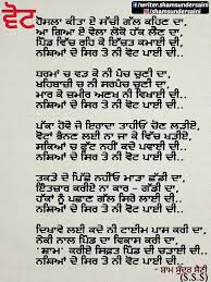 Pin On Punjabi Poems