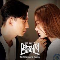Heo im is an oriental doctor, acknowledged as the best in acupuncture and moxibustion in joseon. Deserving Of The Name Ost Dramawiki
