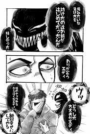 twitter ヴェノム デプスパ キャプトニ