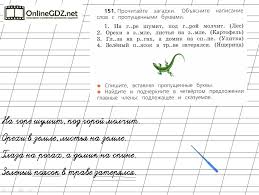 гдз лол по русскому языку 4 класс канакина рабочая тетрадь Russkij Yazyk Kanakina Goreckij 2 Filemaker Pro Command And Conquer Activities