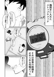 THE男を時間停止4 上司に復讐 ご購入 | 男の催眠フェチ屋さん | DiGiket