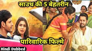 Here are top 34 best south movies dubbed in hindi to watch in 2020. Top 5 South Family Drama Movies Hindi Dubbed Family Movies Top 5 List Youtube