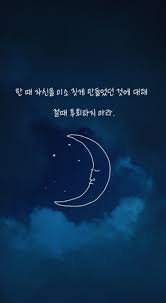 좋은글사진 이쁜사진 사랑글귀 인생글귀 이별글귀 안드로이드 스마트폰 이쁜배경화면 카톡 프로필사진 이미지 페이스북커버 디저트 사진 공감글귀 페북 고화질 커플 연인 좋은글귀 웃긴사진 웃긴짤 짤방 영화 영화속글귀 영화대사 영화명언 명언 네이버 블로그 2020