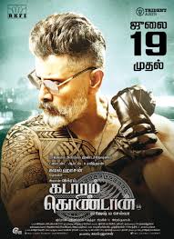 Video sources 1927 viewsreport error. Kadaram Kondan On Moviebuff Com