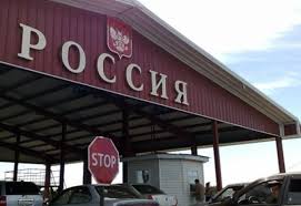 Pravila Peresecheniya Granicy Ukraina Rossiya Kakie Dokumenty Nuzhny