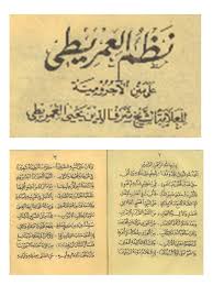 Kisah kelahiran nabi muhammad saw, yang ditandai dengan banyak peristiwa ajaib yang terjadi saat itu, sebagai genderang tentang kenabiannya dan pemberitahuan bahwa nabi muhammad adalah pilihan allah. Pdf Bacaan Kitab Al Barzanji Neptuntxt