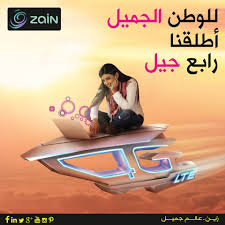 استمتعوا باسرع واقوى انترنت من زين مع عروض زين 4g Lte للتفاصيل Http Bit Ly 19ln05c Zain4glte Holidays And Events Infographic Whats New