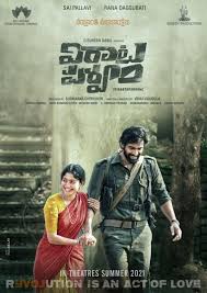 Aakashavani releasing on june 4, 2021. Telugu Movies Virata Parvam Rrr F3 Love Story Pushpa Ghani And Seeti Maar Release Dates Important Telugu Movie Updates And Release Dates Ibtimes India