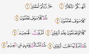 Hukum nun mati atau tanwin bertemu huruf hijaiyah. Tajwiid Surat At Takasur Masrozak Dot Com