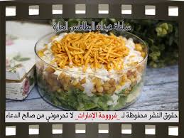 سلطة عيدان البطاطس الحاره فروحة الامارات بالصور خطوة بخطوة Chinese Chicken Food Salad