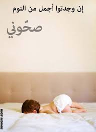 مقتبس عن النوم Sowarr Com موقع صور أنت في صورة Cute Kids Baby Photography Baby Photos