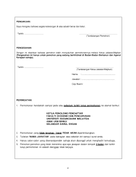 It offers different degrees under. Universiti Kebangsaan Malaysia Ukm