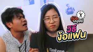 ปัจจุบัน บี้เดอะสกา หรือ นายกฤษณ์ บุญญะ เขามีแฟนคลับติดตาม. à¸„ à¸¡ à¸­à¸¡à¸™ à¸©à¸¢ Ep 75 à¸§ à¸˜ à¸‡ à¸­à¹à¸Ÿà¸™ à¹ƒà¸« à¹à¸«à¸‡à¸™à¸¡à¸­à¸‡à¹€à¸£à¸² Feat à¸­à¸­à¸£ à¸à¸° Youtube