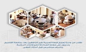 كلية اللغة العربية والدراسات الاجتماعية
