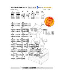 強尼的烏克麗麗johnny s ukulele的琴譜 教學教室 陳綺貞 ukulele cover ecard meme