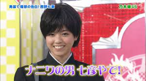 西野七瀬はブス顔で口元が可愛くない かわいいと思うオタクはガチ恋 ほわほわブログ hot word hot word blog 西野七瀬 ぐるみ 着ぐるみ
