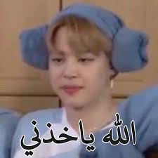Pin By البـريطاـنيهꨄ On ريكشنات Jimin Funny Face Funny Photo Memes Funny Reaction Pictures