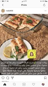 Pin By Abcd Efgh On طبخات عالميه Cooking Recipes Desserts Food Receipes Food Dishes