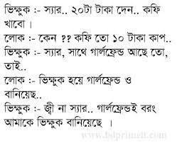 47 bengali funny image download. Bangla Best Funny Jokes Pic