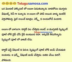 Front page funny pictures funny stories funny jokes q & a. Telugu Jokes Telugu Comedy Videos Funny Stories In Telugu Telugu Samosa Telugu Jokes Funny Stories Funny Riddles