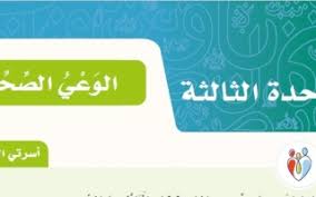 كلمات كراش مرحلة 287 مقاطع الكلمات screenshots map screenshot map كلمات كراش لغز الاربعاء 4 مارس 0 تصويتات سئل مارس 3 2020 في. Ø­Ù„ Ø§Ù„ÙˆØ­Ø¯Ø© Ø§Ù„Ø«Ø§Ù„Ø«Ø© Ø§Ù„ÙˆØ¹ÙŠ Ø§Ù„ØµØ­ÙŠ Ù„ØºØªÙŠ Ø³Ø§Ø¯Ø³ Ø§Ø¨ØªØ¯Ø§Ø¦ÙŠ Ø­Ù„ÙˆÙ„