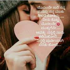 Hindi k0 nman kelangan mgtanong p kung mahal p nia k0 romantic tagalog love quotes for him, sweet tagalog love quotes. Love At First Sight Quotes In Kannada