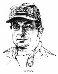 Jean Robert Alesiとは何？ わかりやすく解説 Weblio辞書