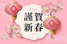 Japan New Year Poster With Sakura And Red Lanterns Happy Spring Festival And S Sponsored Sakura Red La New Years Poster Newyear Chinese Art Painting