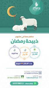 من اعمالي ذبيحة رضوان in 2021 design map