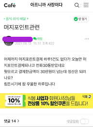 머지포인트, '먹튀' 논란에 국민 청원까지… 결제 플랫폼 '머지포인트'의 갑작스런 서비스 축소 사태와 관련해 소비와와 가맹주들의 큰 피해가. Tymy7wl1jpmqom