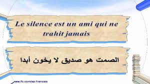 25 قولة و مثل باللغة الفرنسية مترجمة إلى العربية 1 Youtube