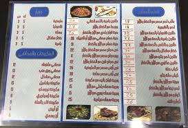 مطعم روز ريم للأكلات الشعبية Home Facebook
